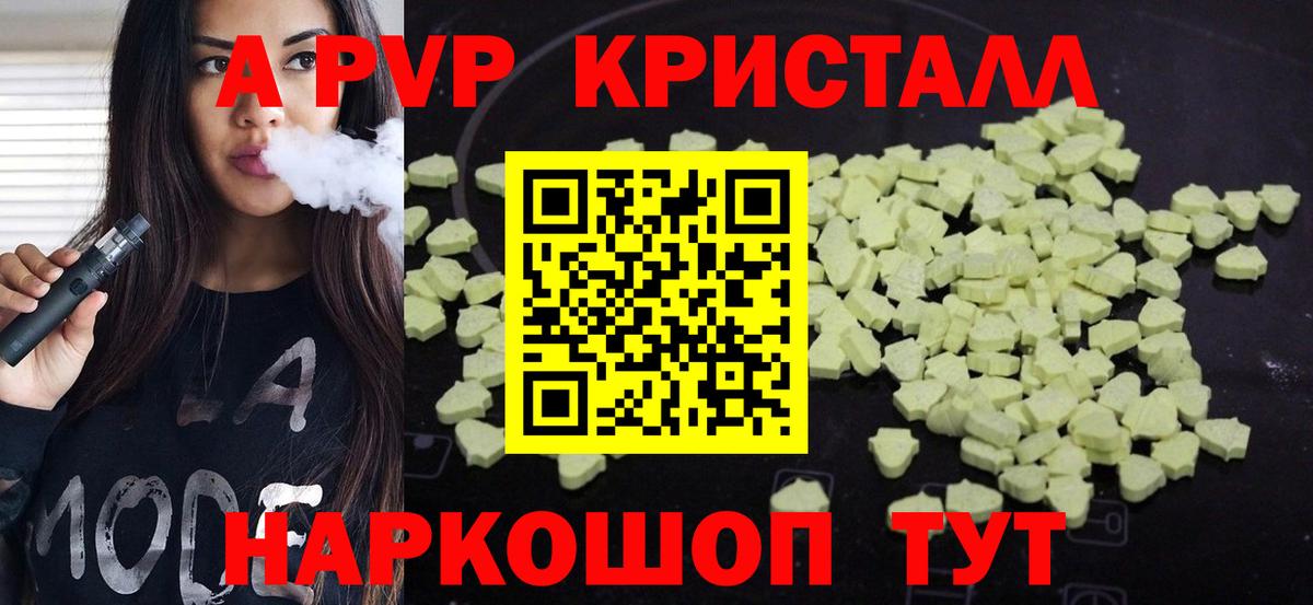 Alfa_PVP Соль  APVP Crystall  Alpha-PVP крисы CK  Гусиноозёрск  Вход с VPN 