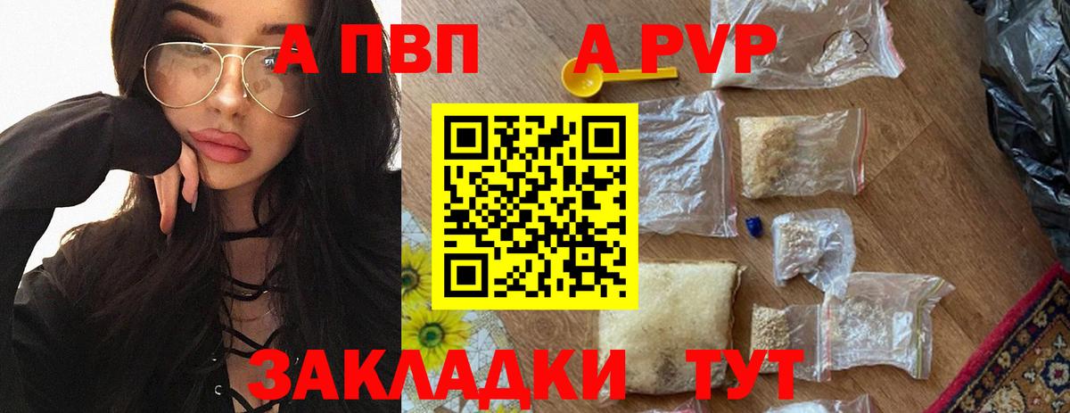 A-PVP Соль Гусиноозёрск
