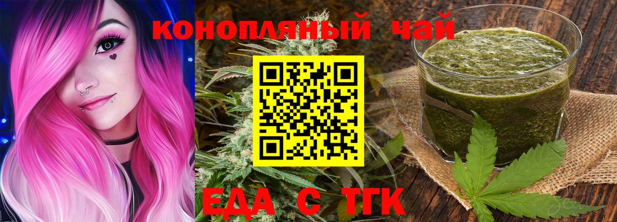 Cannafood конопля Гусиноозёрск