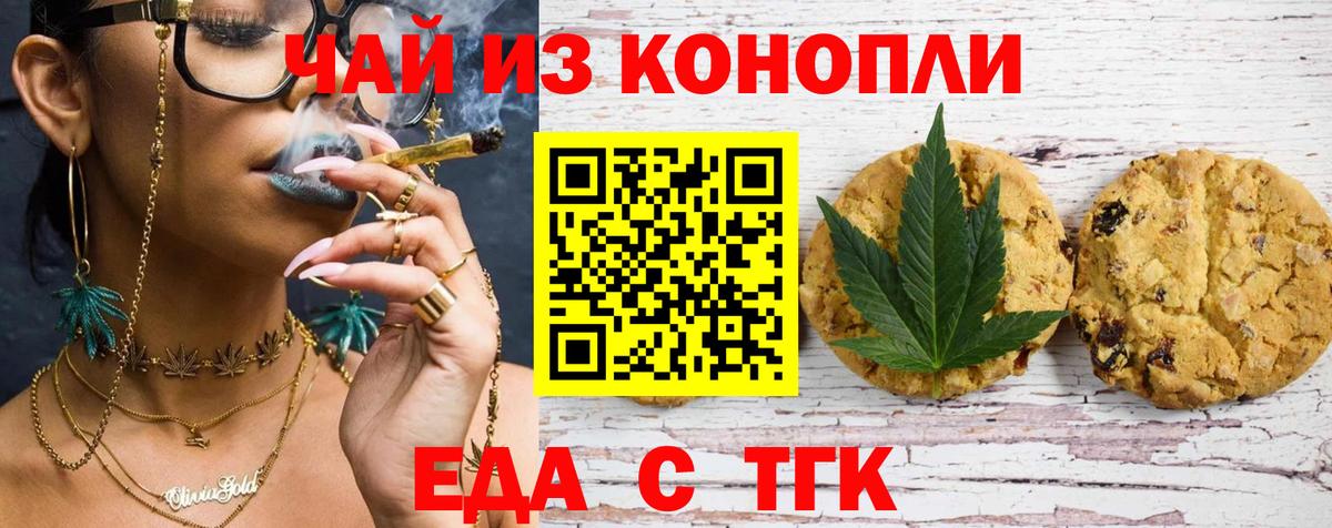 Canna-Cookies конопля  Вход с VPN  Гусиноозёрск 