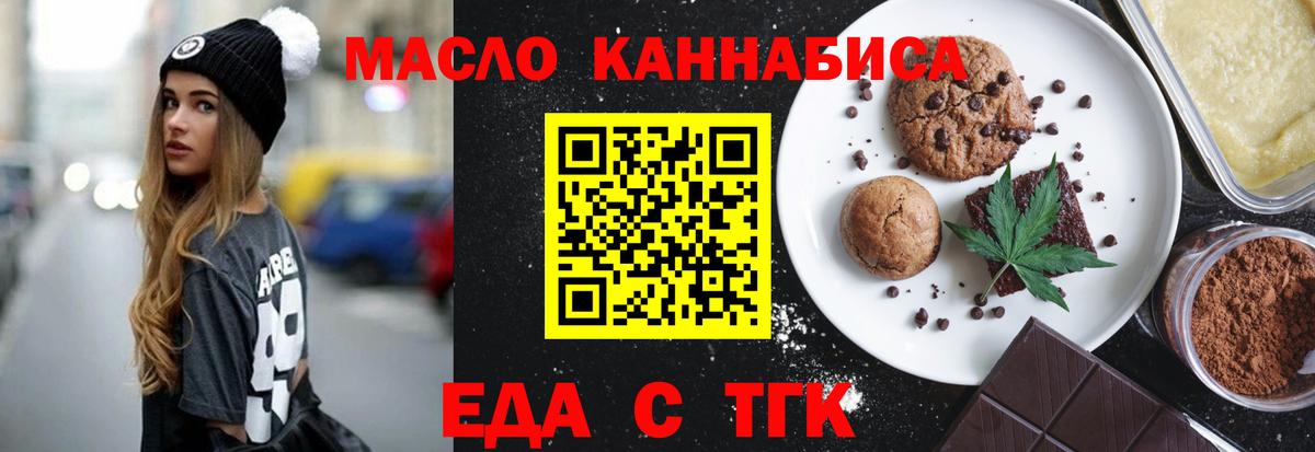 Cannafood конопля  Гусиноозёрск 