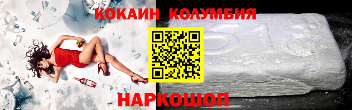 Кокаин 97%  Кокаин  Гусиноозёрск 