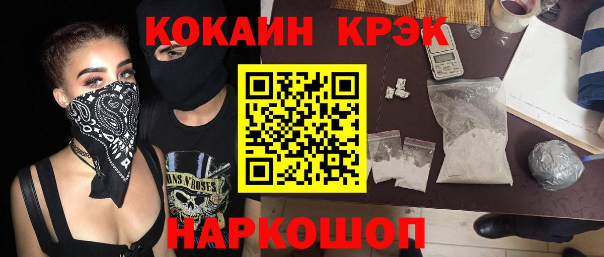 КОКАИН Колумбийский  Вход с VPN  Гусиноозёрск  Cocaine  COCAIN 99% 