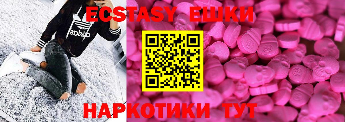 ЭКСТАЗИ 99% Гусиноозёрск