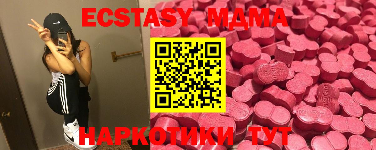 ЭКСТАЗИ таблы  ЭКСТАЗИ  Гусиноозёрск  купить наркотик  Вход с VPN 