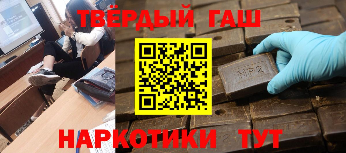 ГАШ гарик  Вход с VPN  Гусиноозёрск  Гашиш Ice-O-Lator 