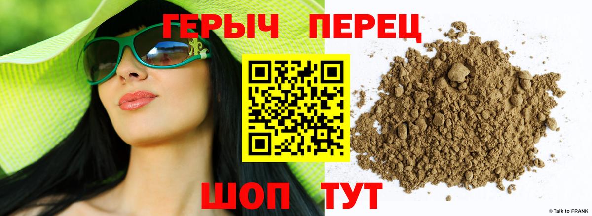 Героин белый  Вход с VPN  Гусиноозёрск 