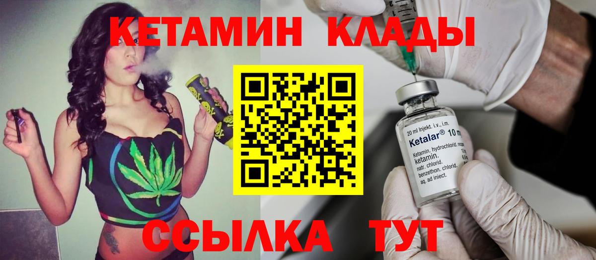 КЕТАМИН ketamine Гусиноозёрск