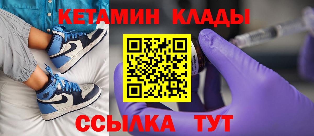 Кетамин ketamine  Вход с VPN  Гусиноозёрск 