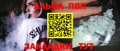 Альфа ПВП Балашиха