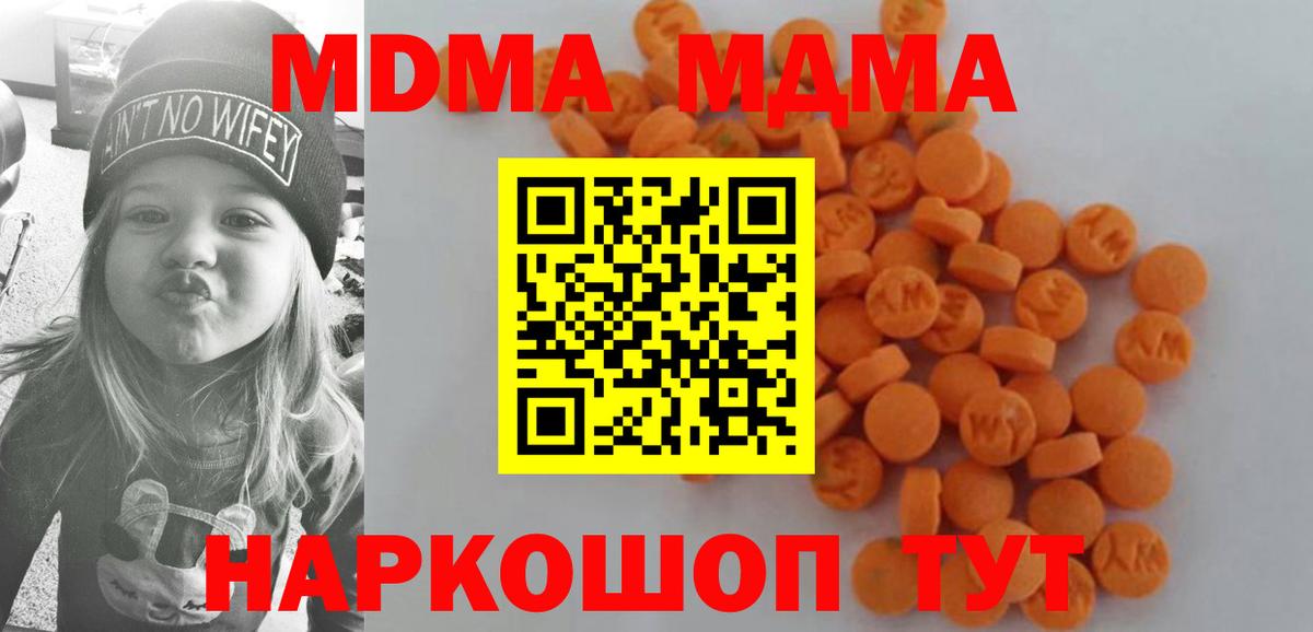 MDMA  Гусиноозёрск  МДМА кристаллы 