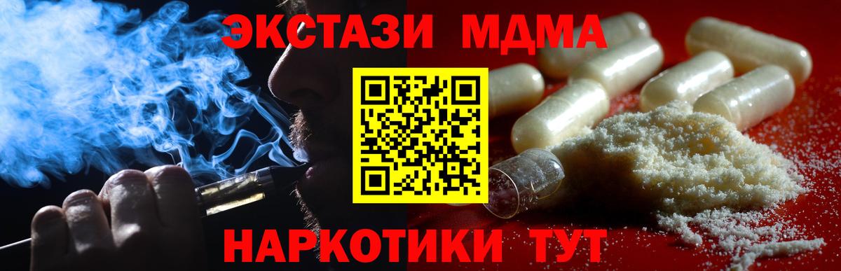 MDMA Molly  МДМА  Гусиноозёрск  Вход с VPN  MDMA кристаллы 