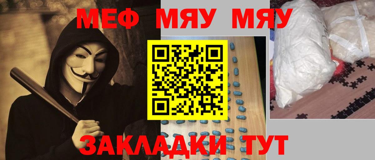 Мефедрон 4 MMC  МЕФ мяу мяу  Меф  Гусиноозёрск 