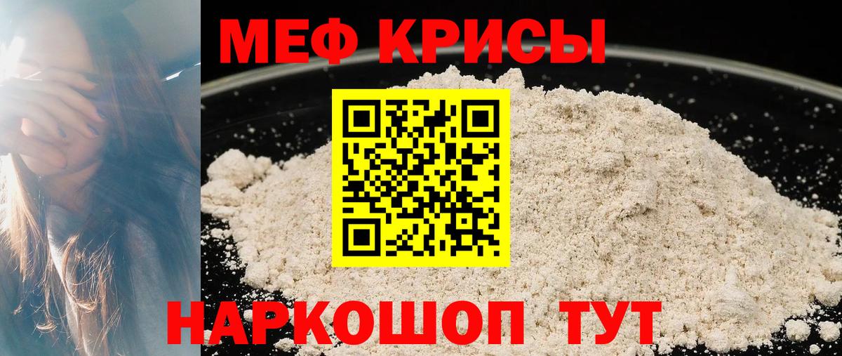 Гусиноозёрск  Мефедрон мука  Вход с VPN  МЕФ  МЕФ мука 