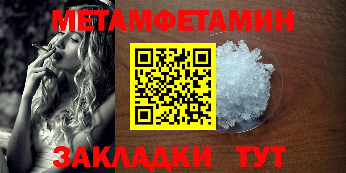МЕТАМФЕТАМИН Methamphetamine  Гусиноозёрск  МЕТАМФЕТАМИН Methamphetamine 