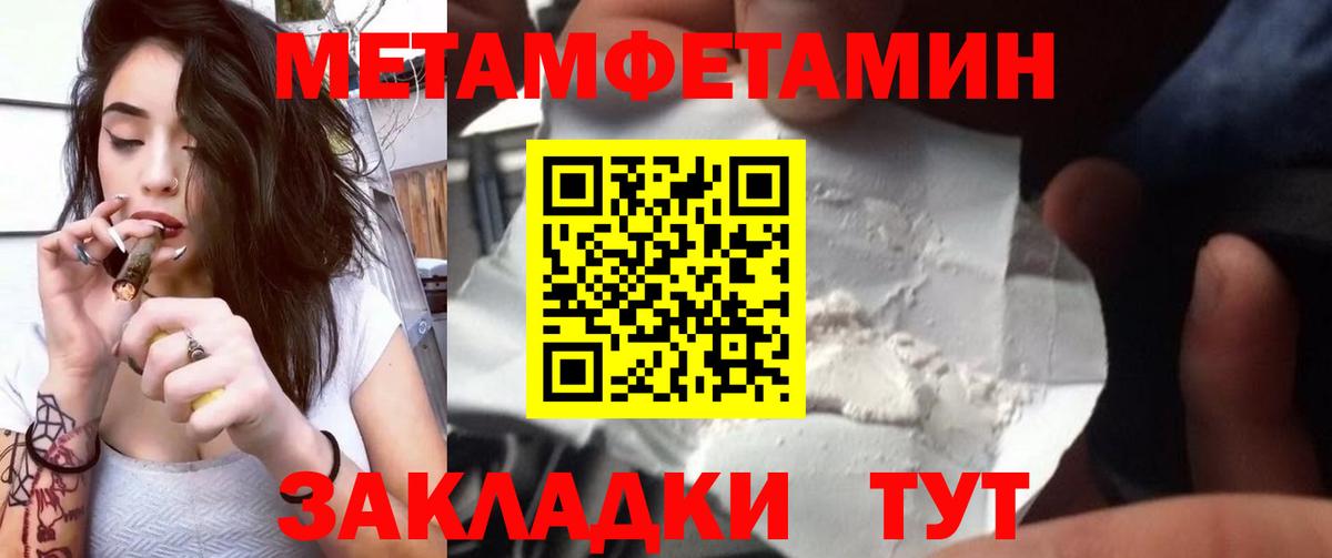 Первитин кристалл Гусиноозёрск