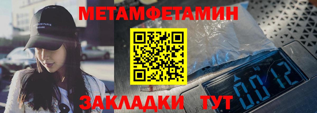 МЕТАМФЕТАМИН Декстрометамфетамин 99.9%  МЕТАМФЕТАМИН Декстрометамфетамин 99.9%  Гусиноозёрск  Вход с VPN 