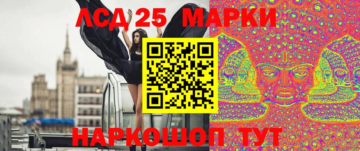 Марки 25I-NBOMe  Марки N-bome 1,8мг  Вход с VPN  Гусиноозёрск 