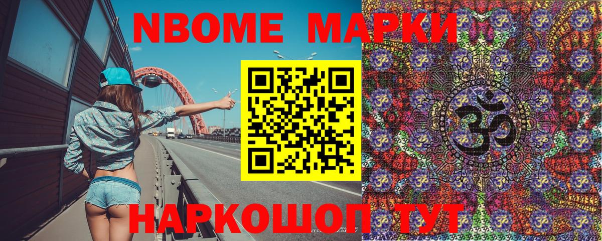 Наркотические марки 1,5мг  Гусиноозёрск 